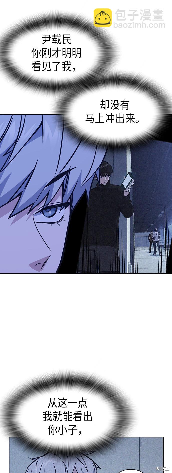 痞子學霸 - 第112話(1/2) - 5