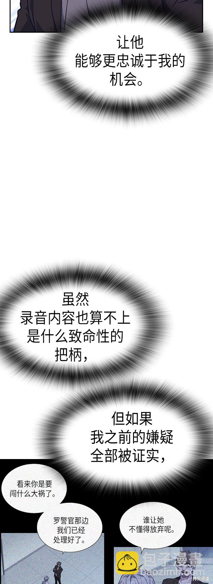 痞子學霸 - 第112話(1/2) - 8