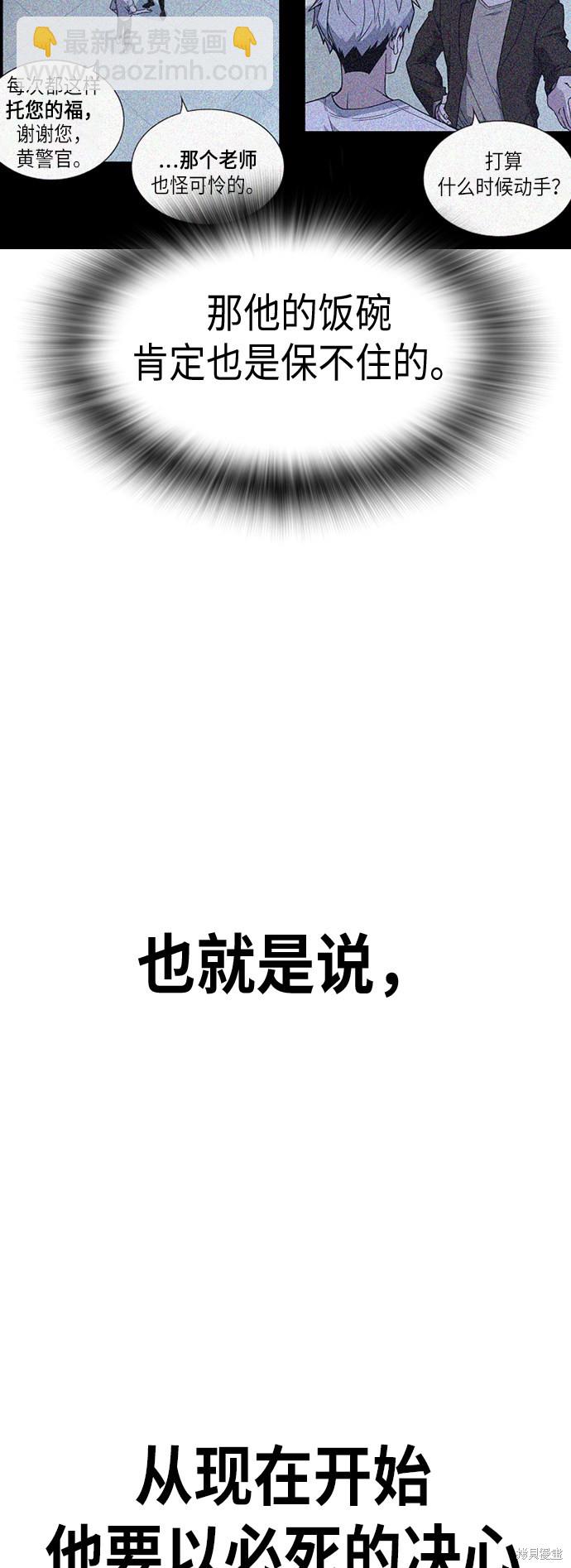 痞子學霸 - 第112話(1/2) - 1