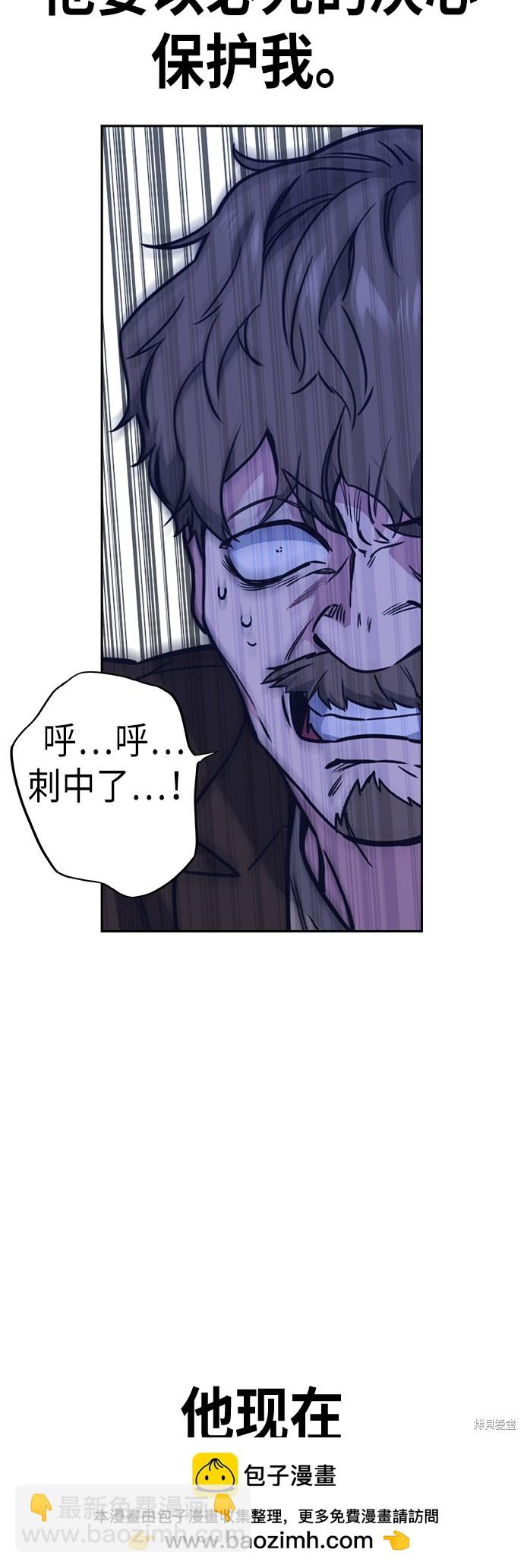 痞子學霸 - 第112話(1/2) - 2