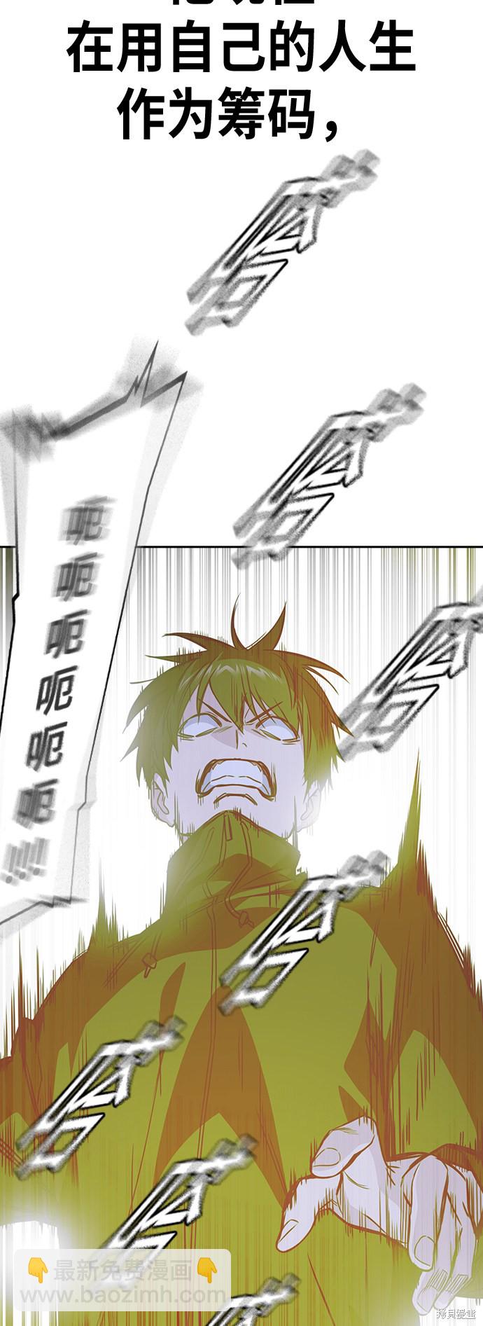 痞子學霸 - 第112話(2/2) - 5