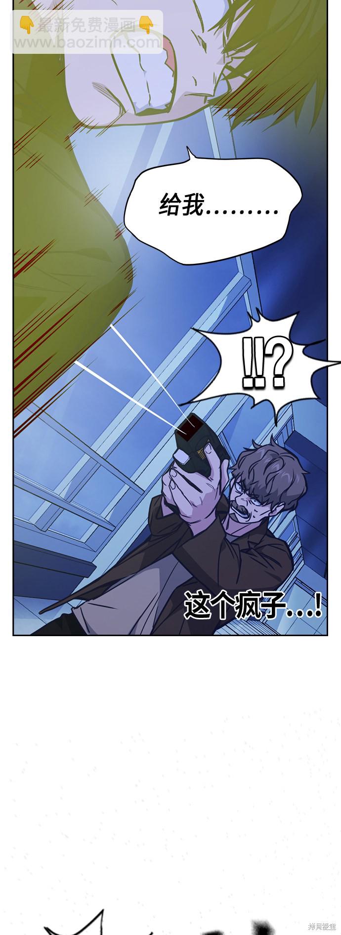 痞子學霸 - 第112話(2/2) - 1