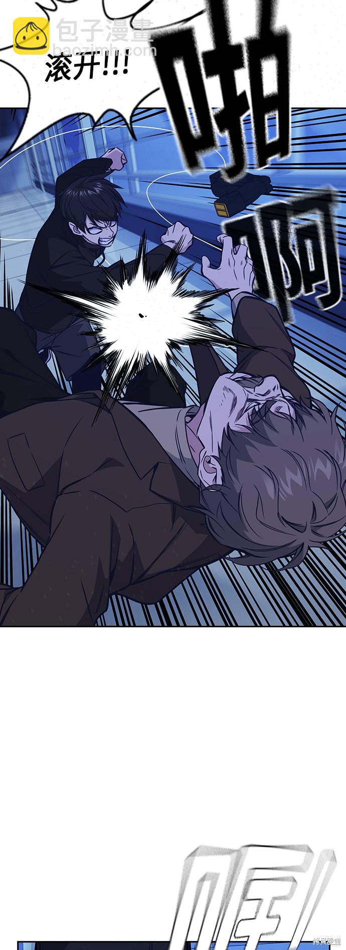 痞子學霸 - 第112話(2/2) - 2