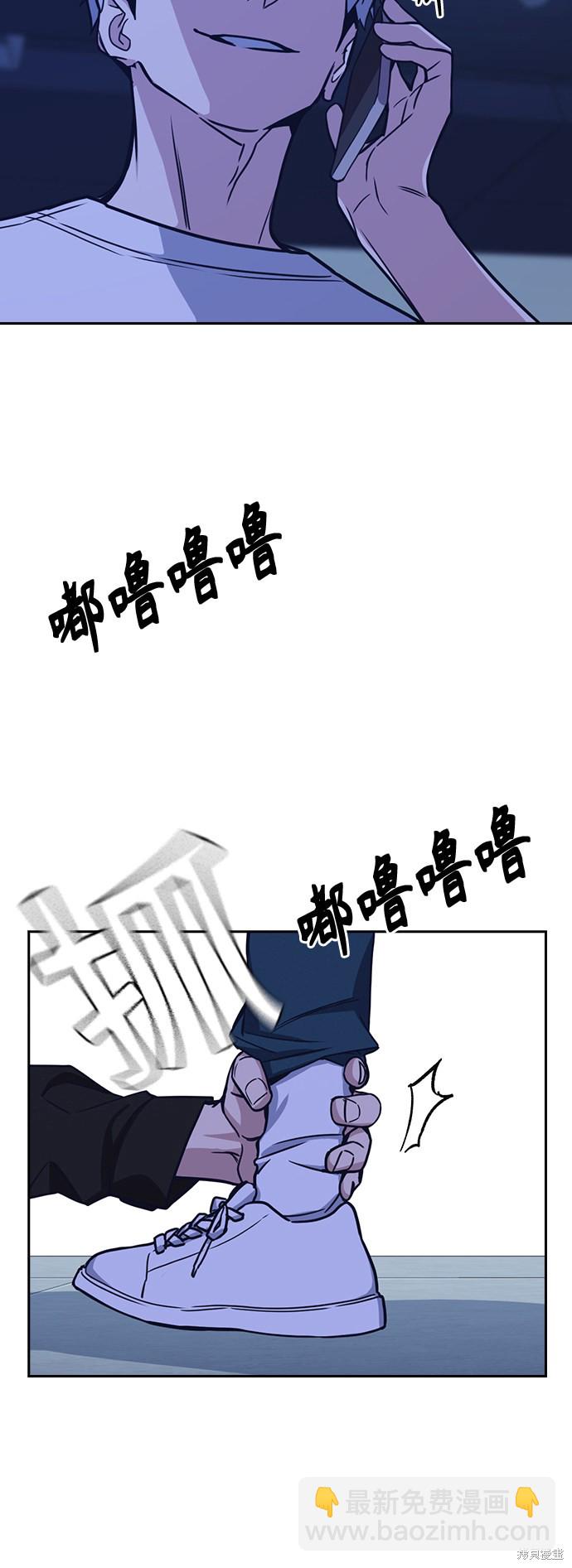 痞子學霸 - 第112話(2/2) - 5