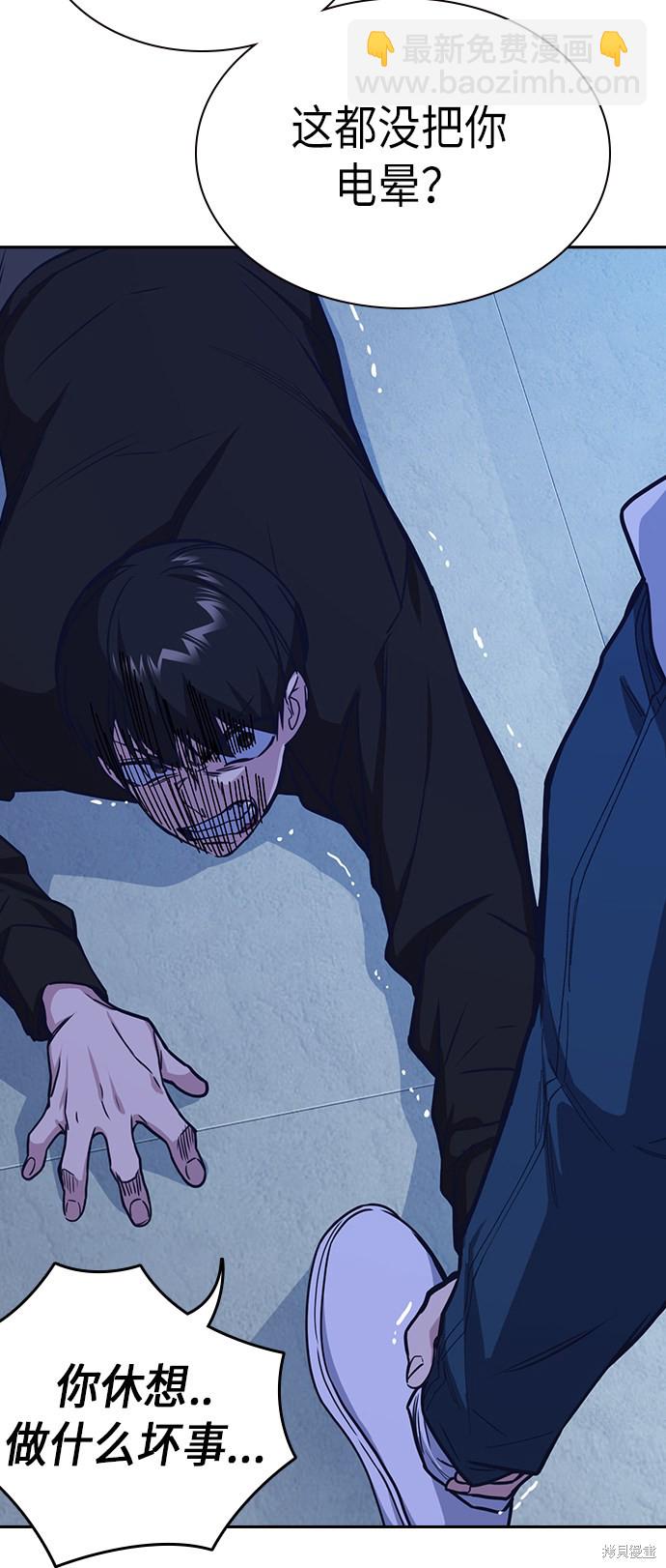 痞子學霸 - 第112話(2/2) - 1