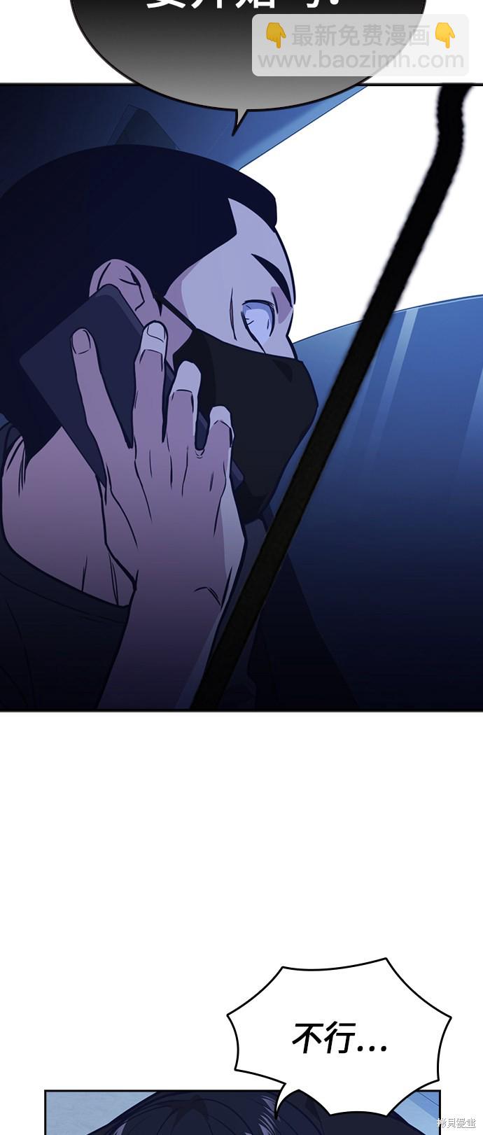 痞子學霸 - 第112話(2/2) - 4