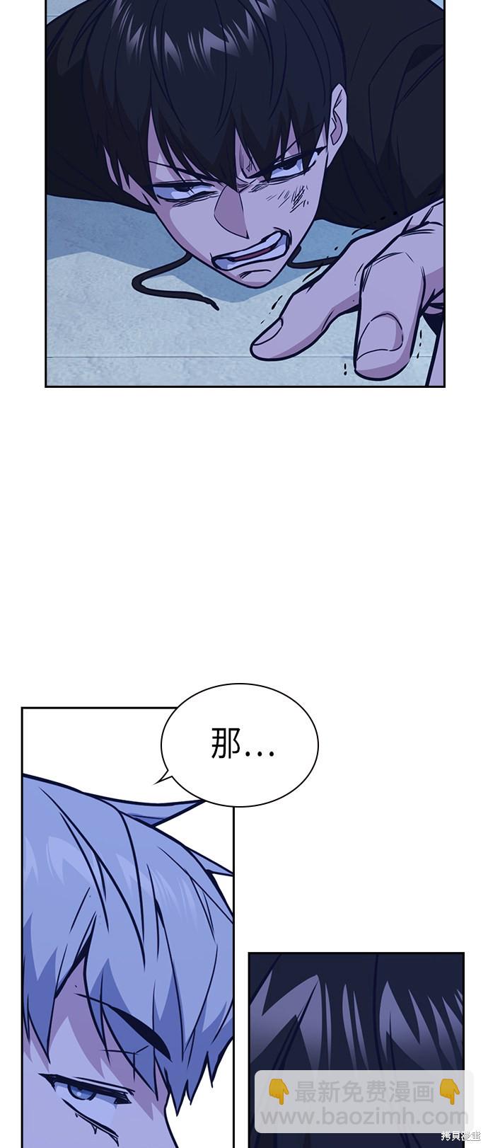 痞子學霸 - 第112話(2/2) - 5