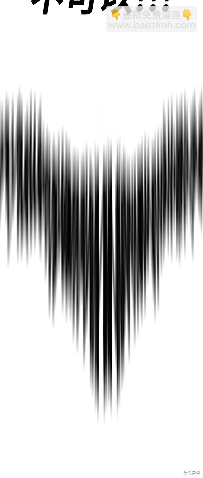 痞子學霸 - 第112話(2/2) - 1