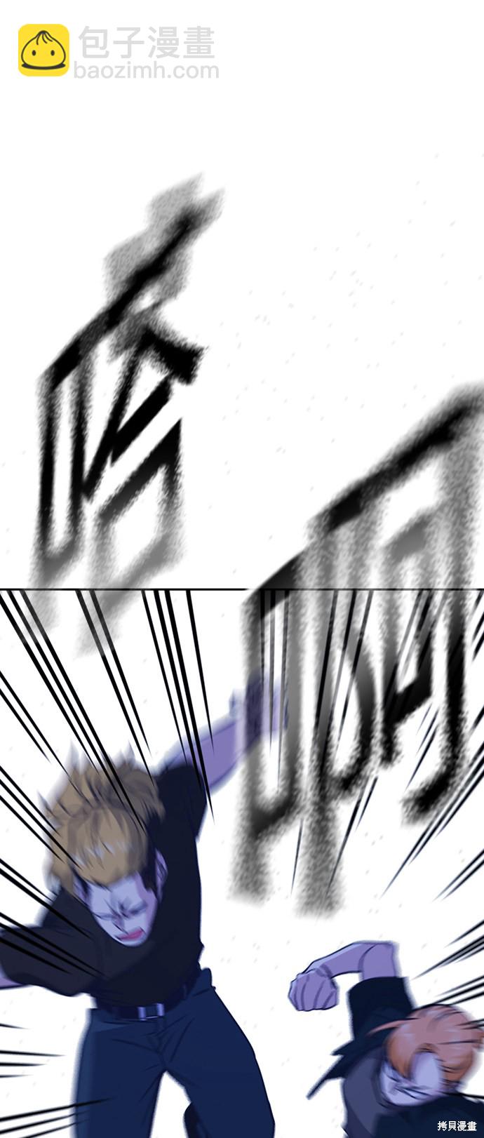 痞子學霸 - 第112話(2/2) - 2