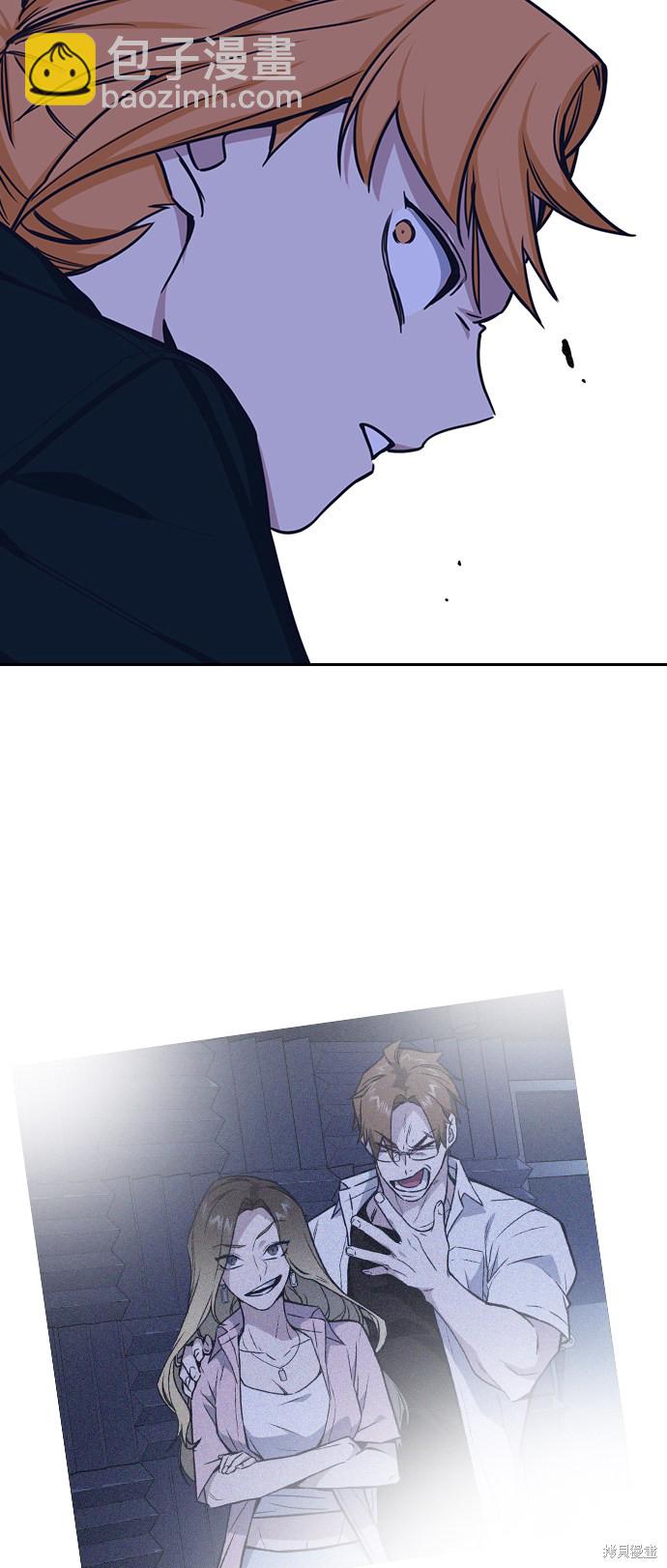 痞子學霸 - 第112話(2/2) - 6