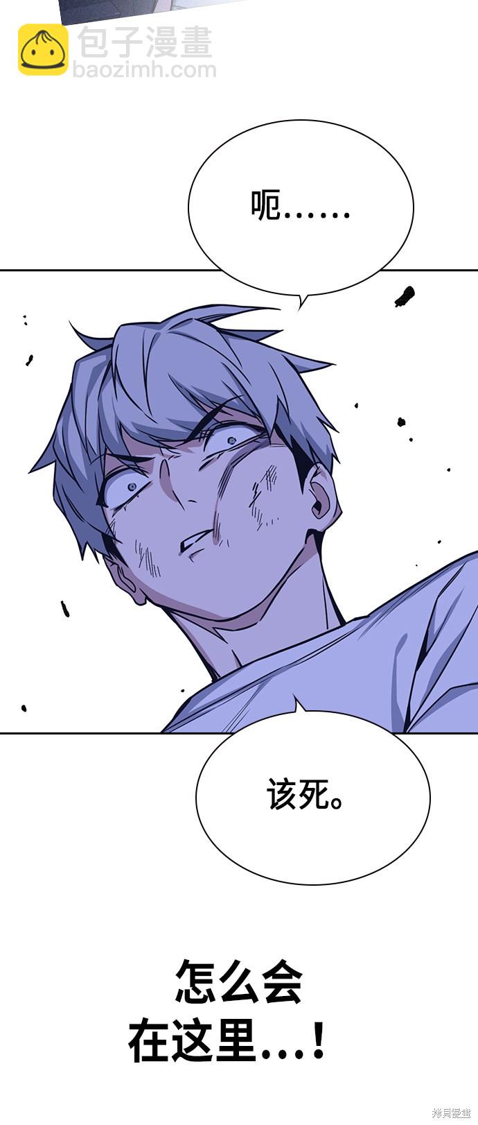 痞子學霸 - 第112話(2/2) - 1