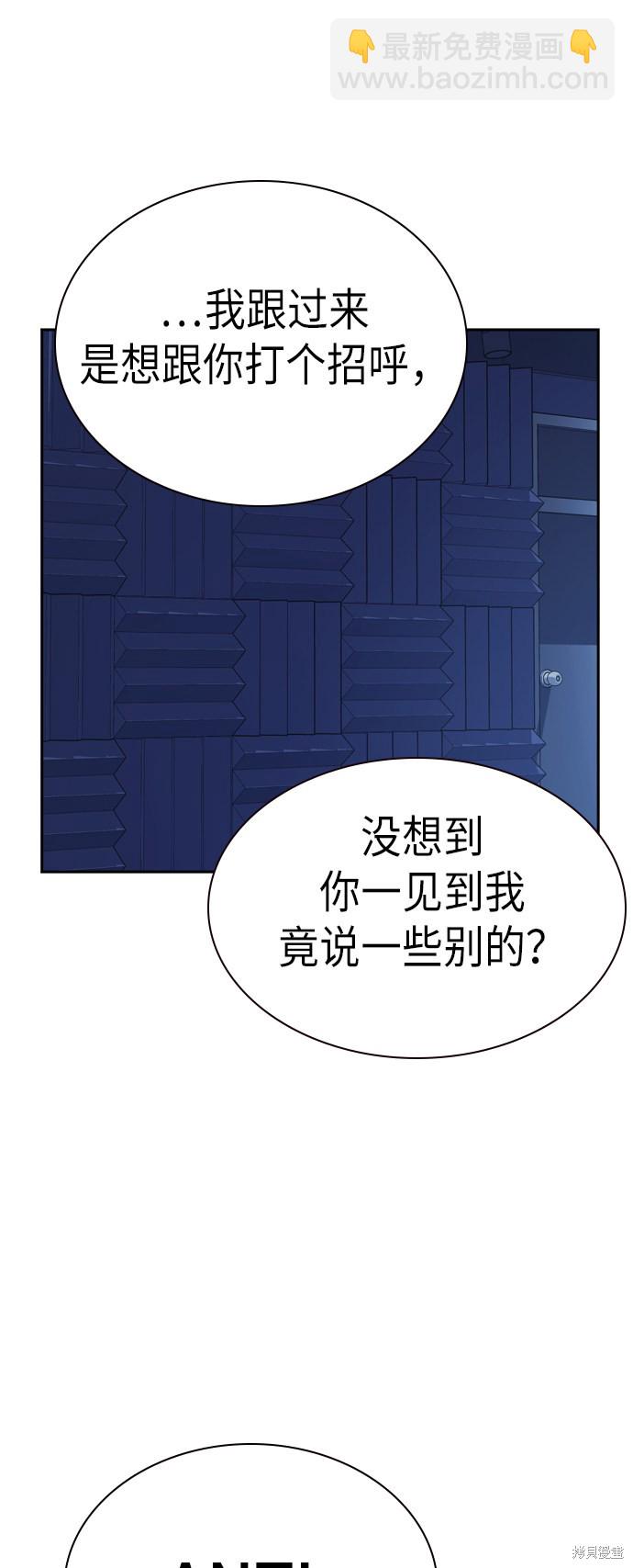 痞子學霸 - 第112話(2/2) - 2