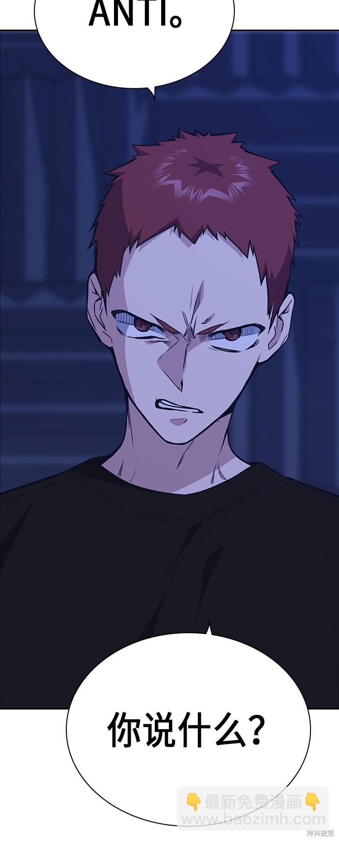 痞子學霸 - 第112話(2/2) - 3