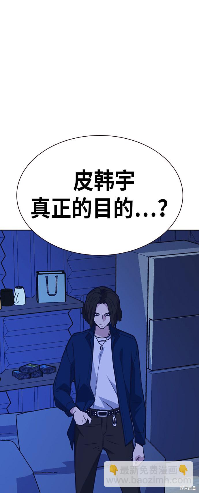 痞子學霸 - 第112話(2/2) - 4