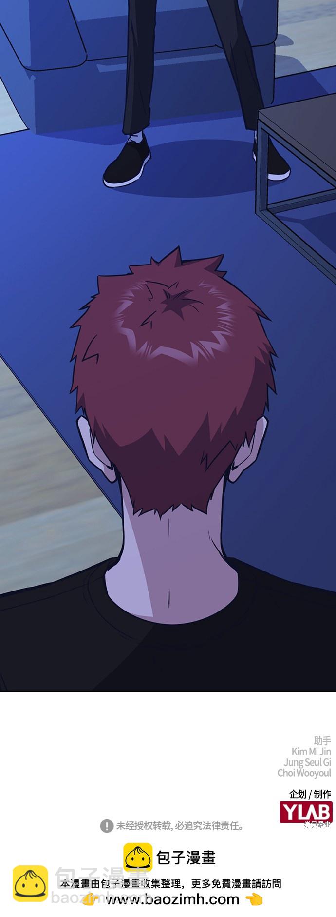 痞子學霸 - 第112話(2/2) - 5