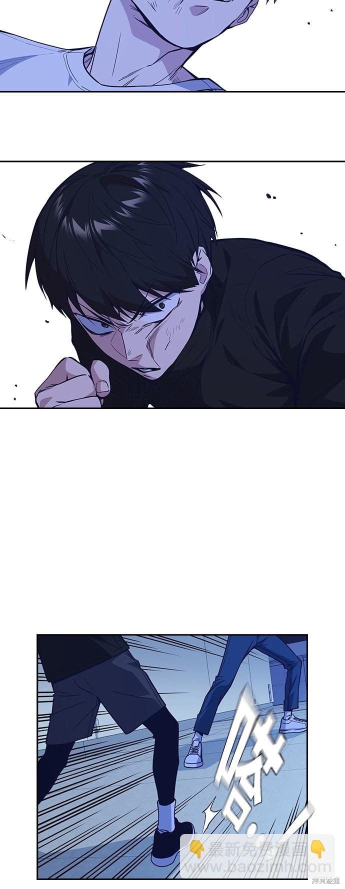 痞子學霸 - 第112話(1/2) - 1