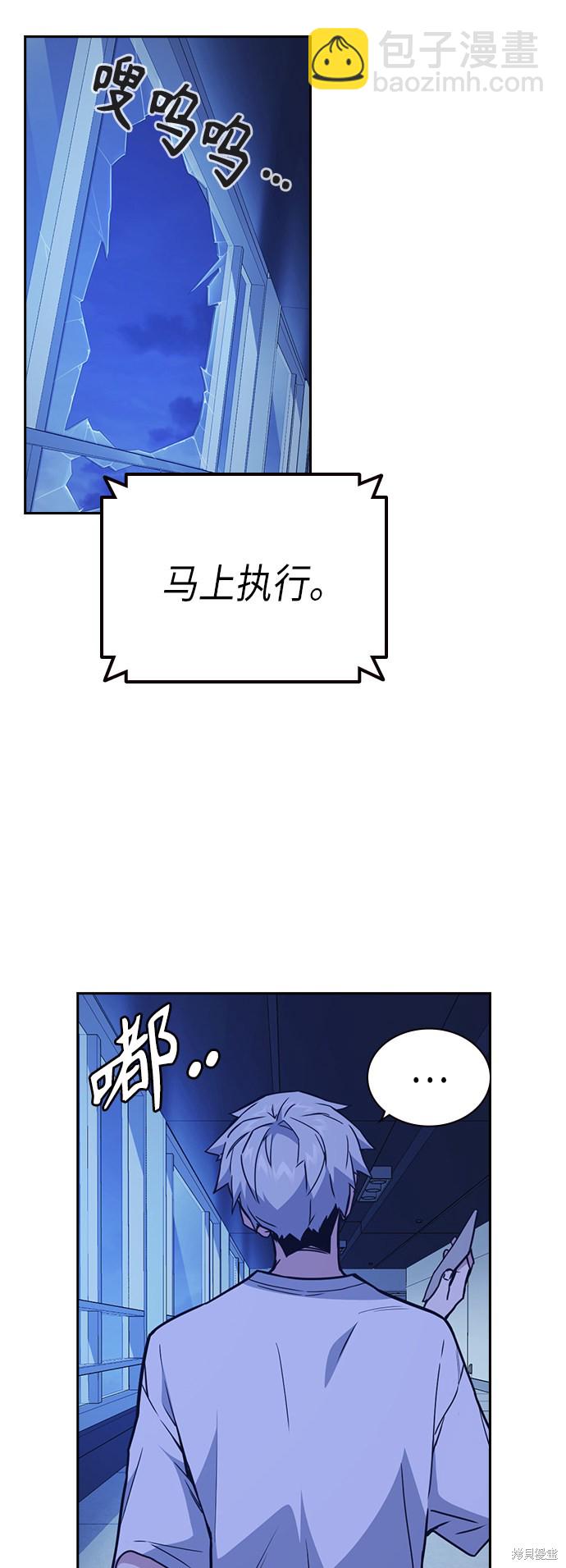 痞子學霸 - 第114話(1/2) - 7