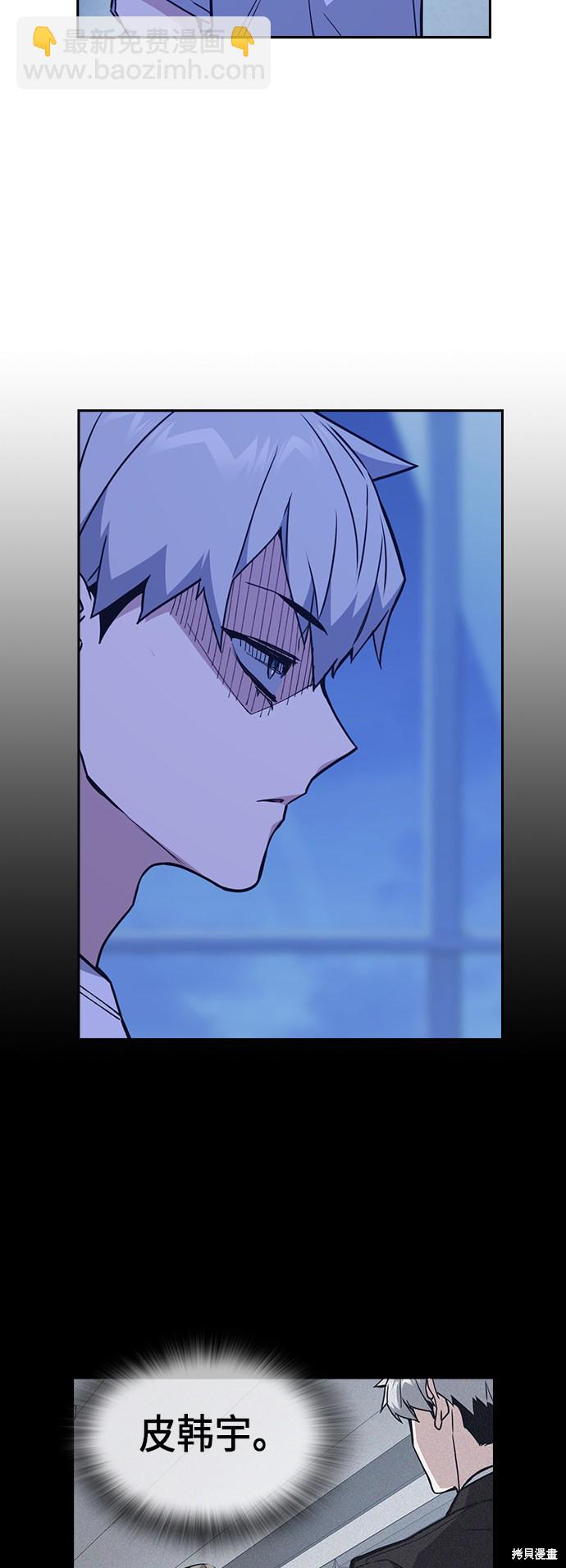 痞子學霸 - 第114話(1/2) - 8