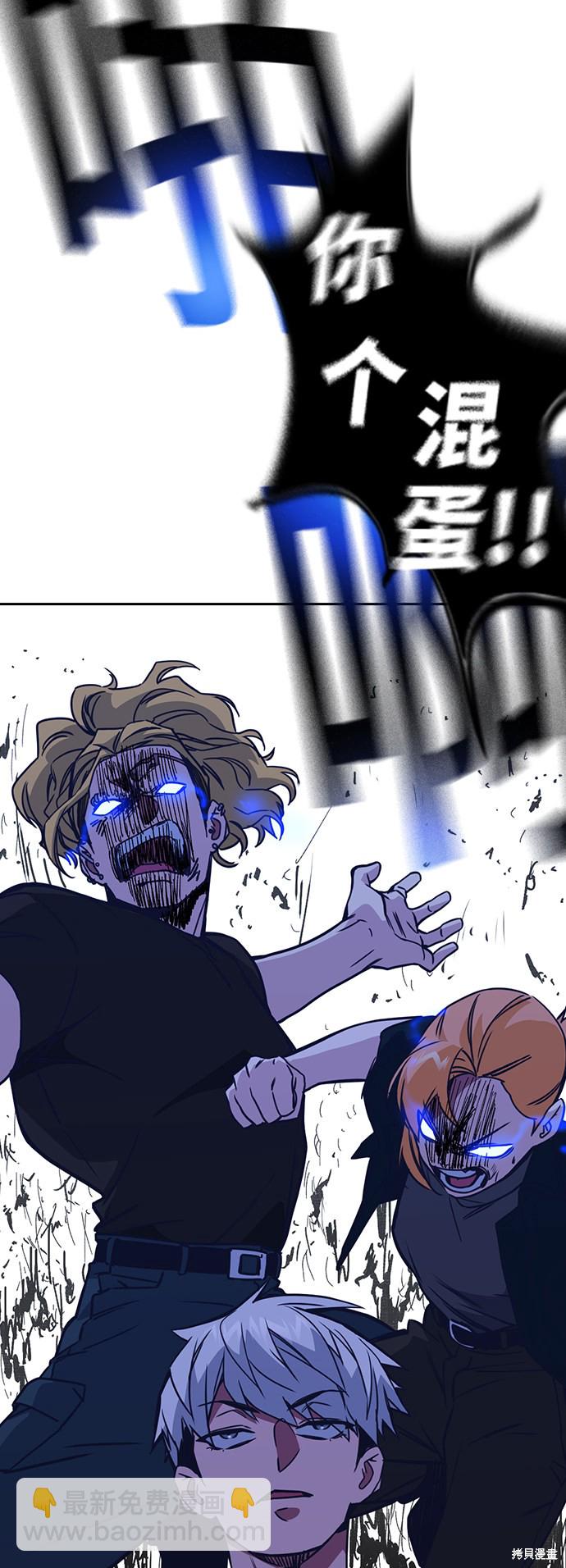 痞子學霸 - 第114話(1/2) - 3