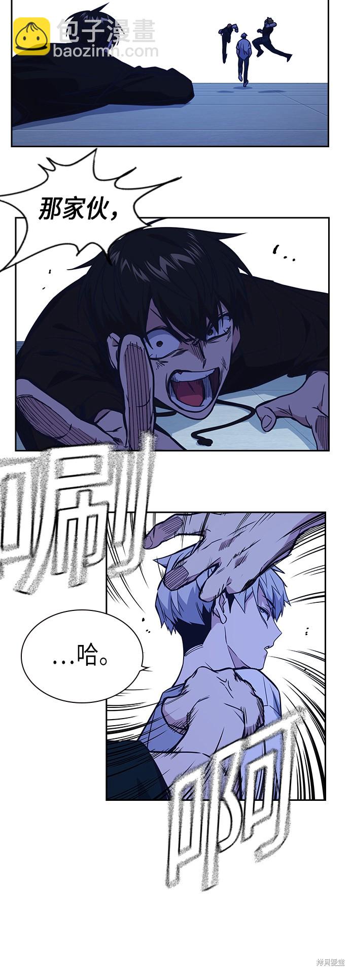 痞子學霸 - 第114話(1/2) - 5