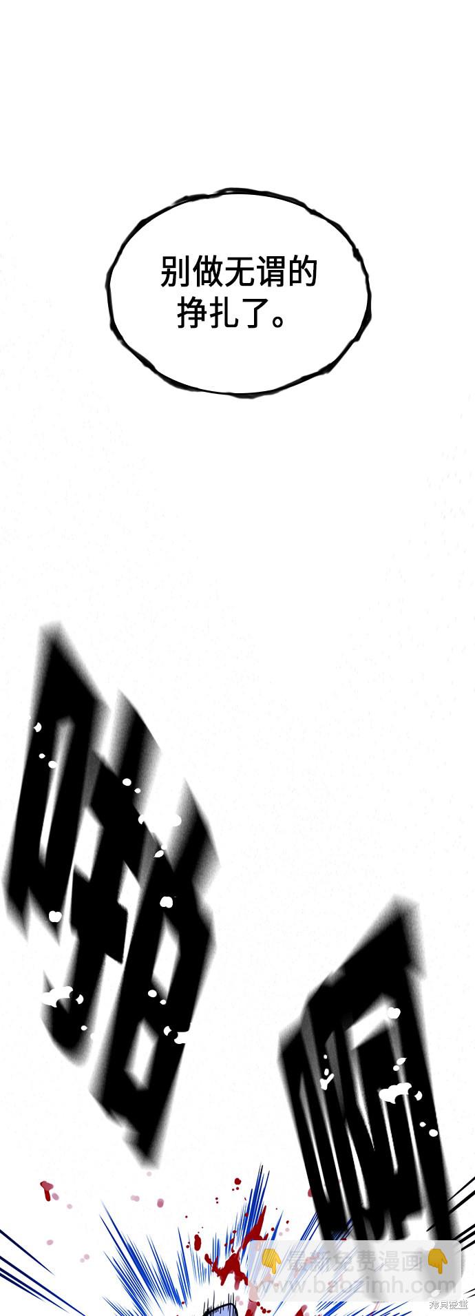 痞子學霸 - 第114話(1/2) - 6