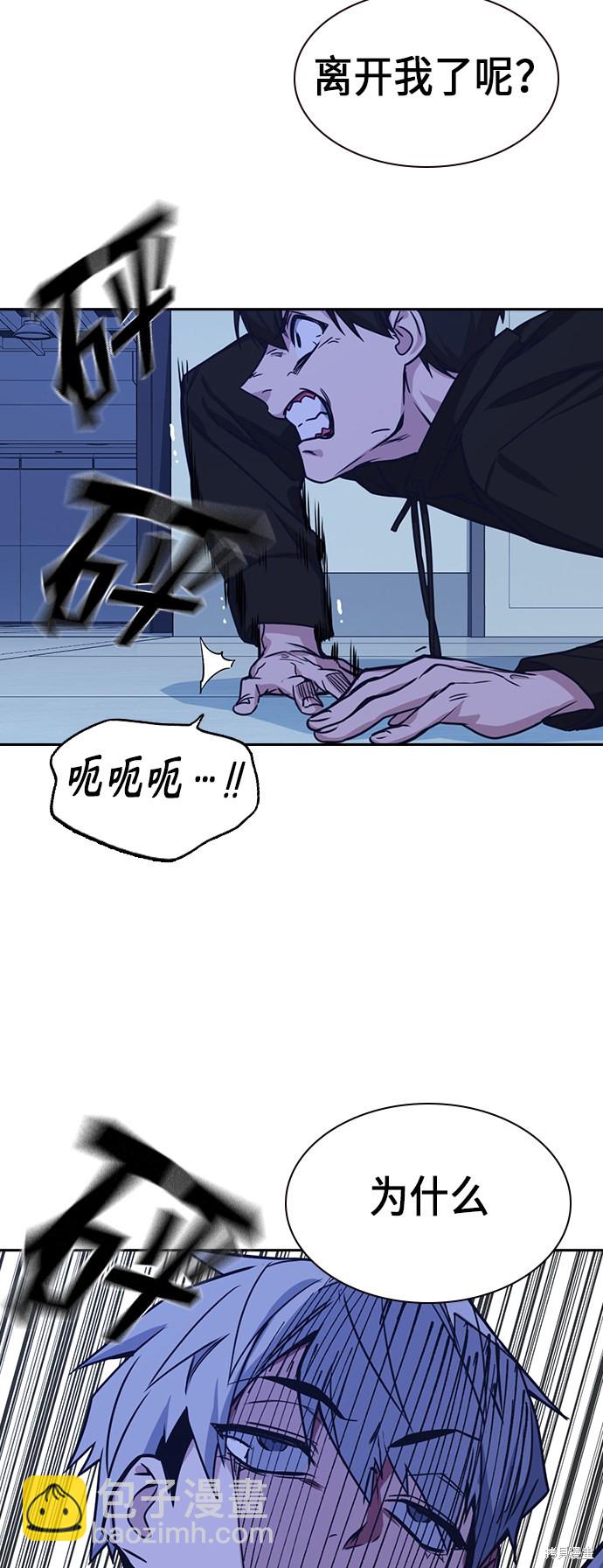 痞子學霸 - 第114話(1/2) - 3