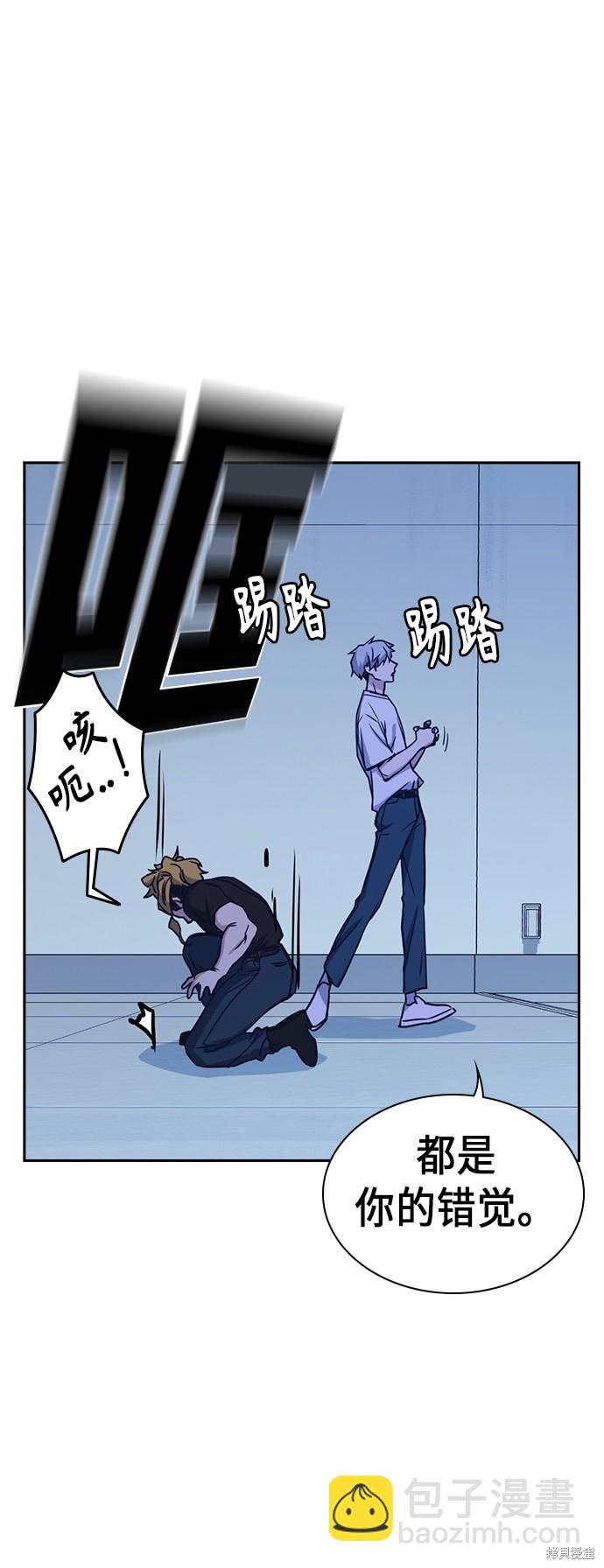 痞子學霸 - 第114話(1/2) - 5