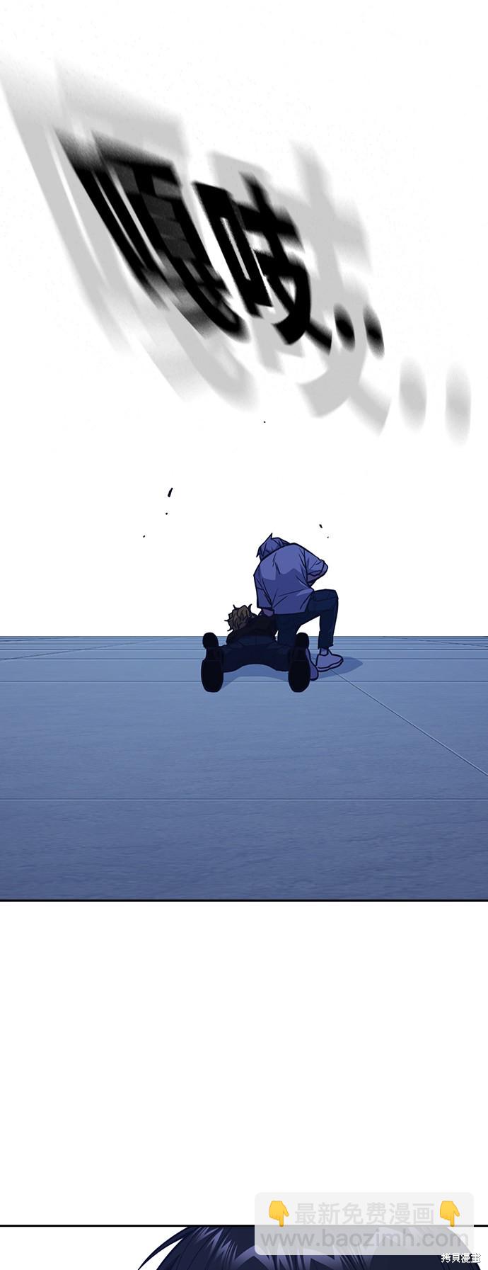 痞子學霸 - 第114話(1/2) - 3