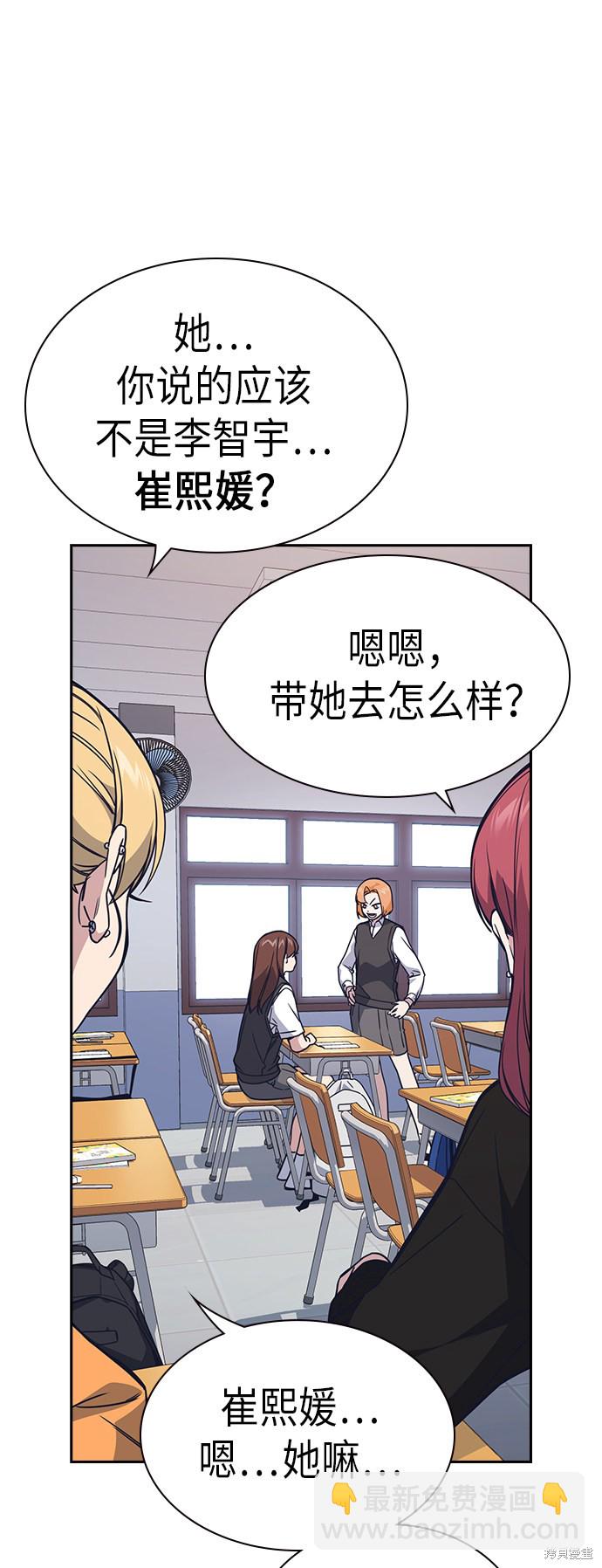 痞子學霸 - 第114話(1/2) - 4