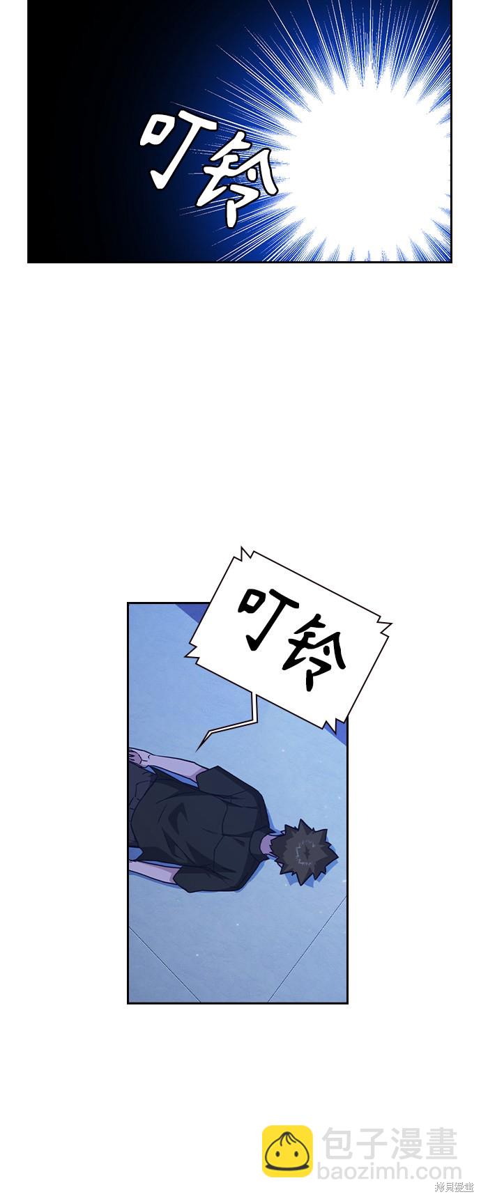 痞子學霸 - 第114話(1/2) - 2