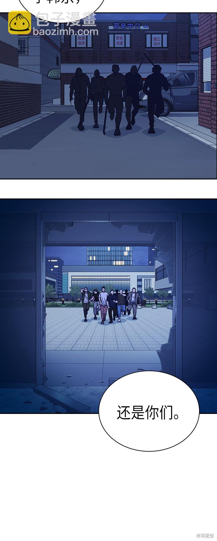 痞子學霸 - 第114話(1/2) - 1