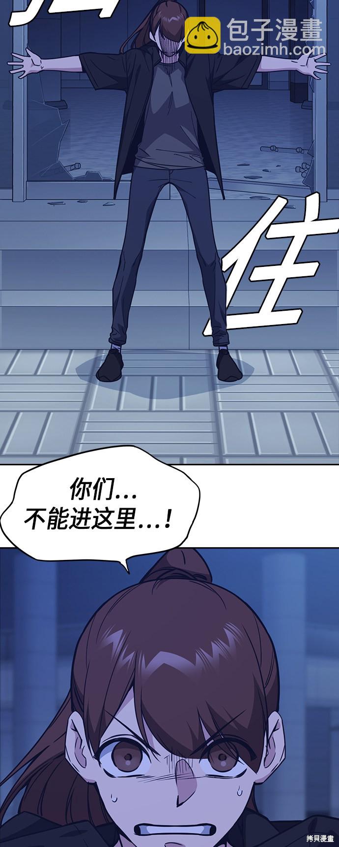 痞子學霸 - 第114話(2/2) - 5