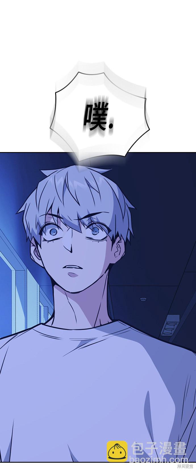 痞子學霸 - 第114話(2/2) - 2