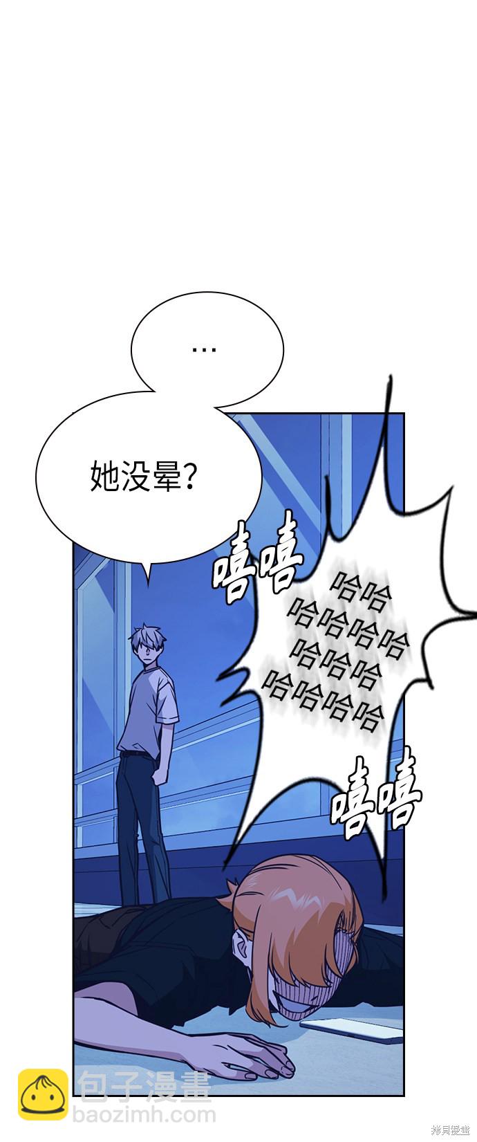 痞子學霸 - 第114話(2/2) - 3