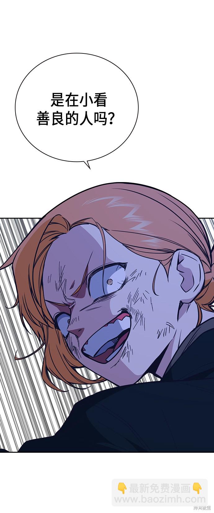 痞子學霸 - 第114話(2/2) - 6