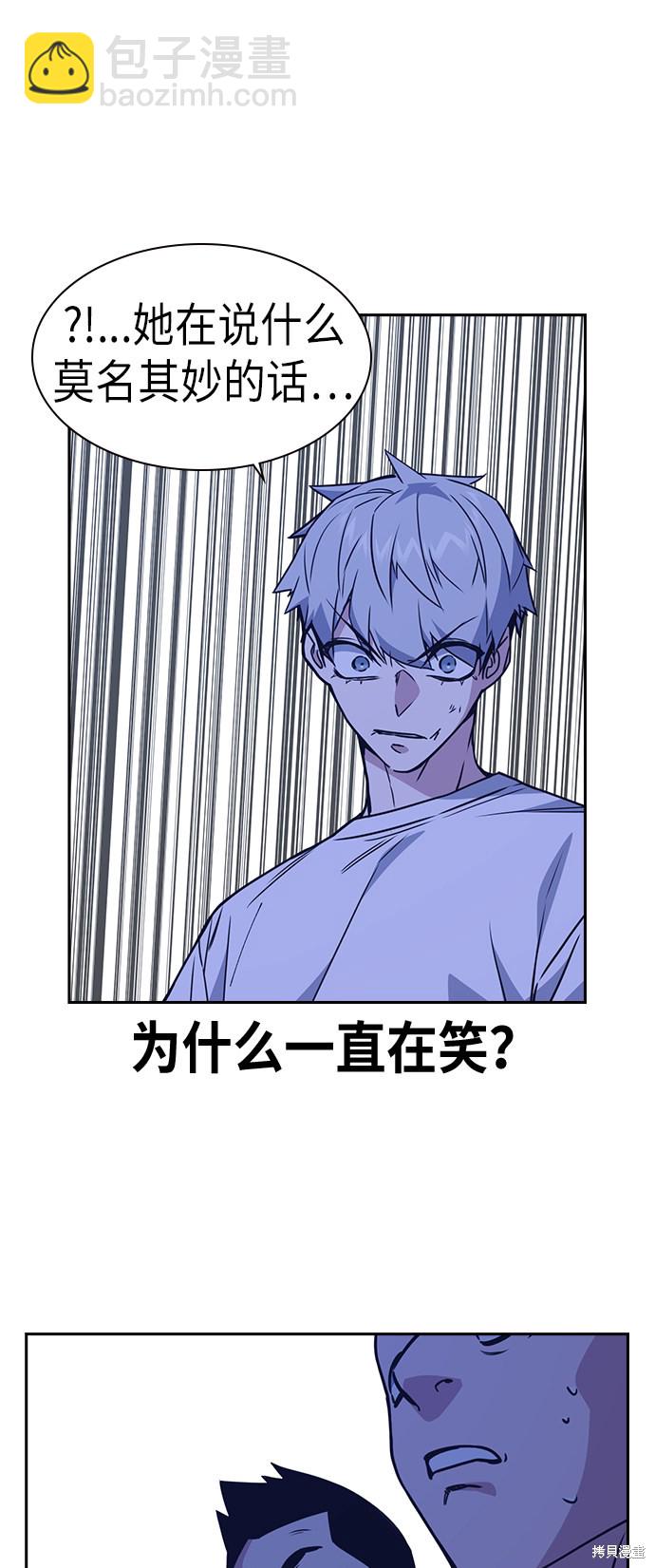 痞子學霸 - 第114話(2/2) - 1