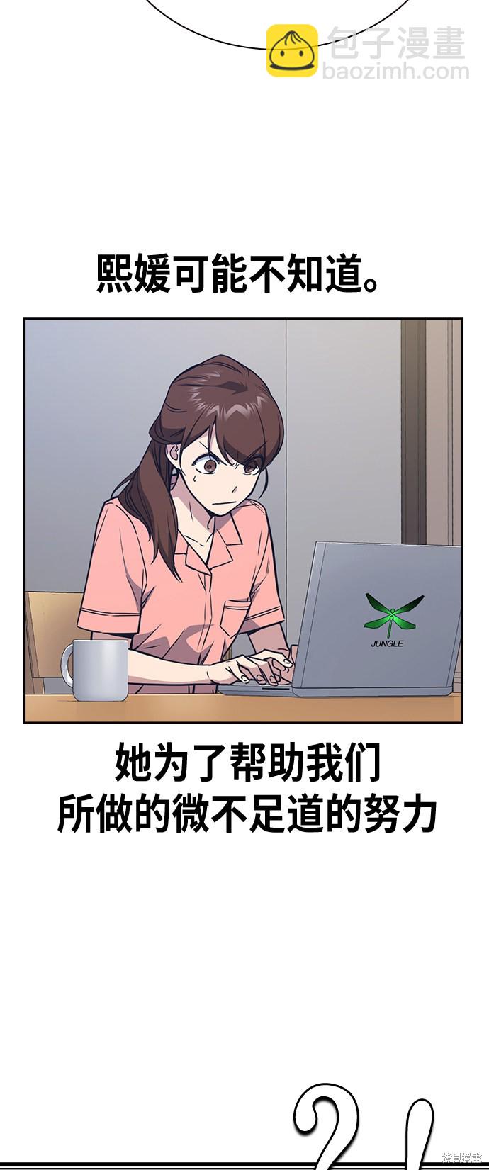 痞子學霸 - 第114話(2/2) - 5