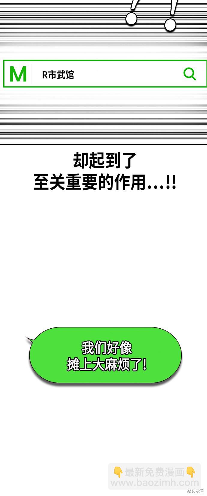 痞子學霸 - 第114話(2/2) - 6