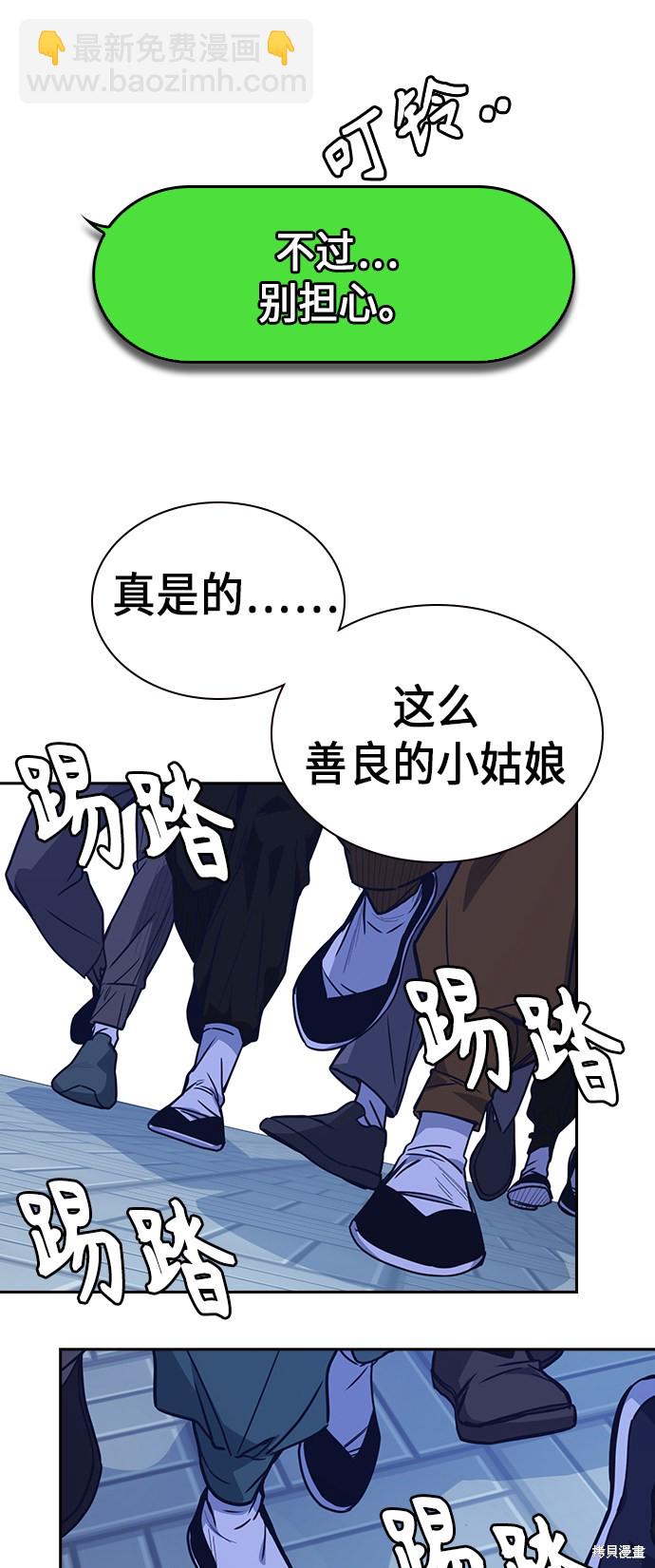 痞子學霸 - 第114話(2/2) - 1