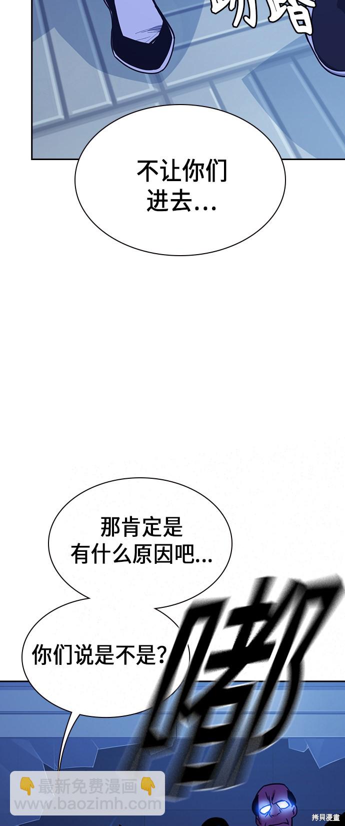 痞子學霸 - 第114話(2/2) - 2