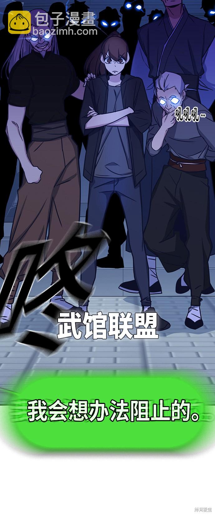 痞子學霸 - 第114話(2/2) - 3