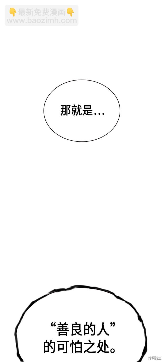 痞子學霸 - 第114話(2/2) - 1