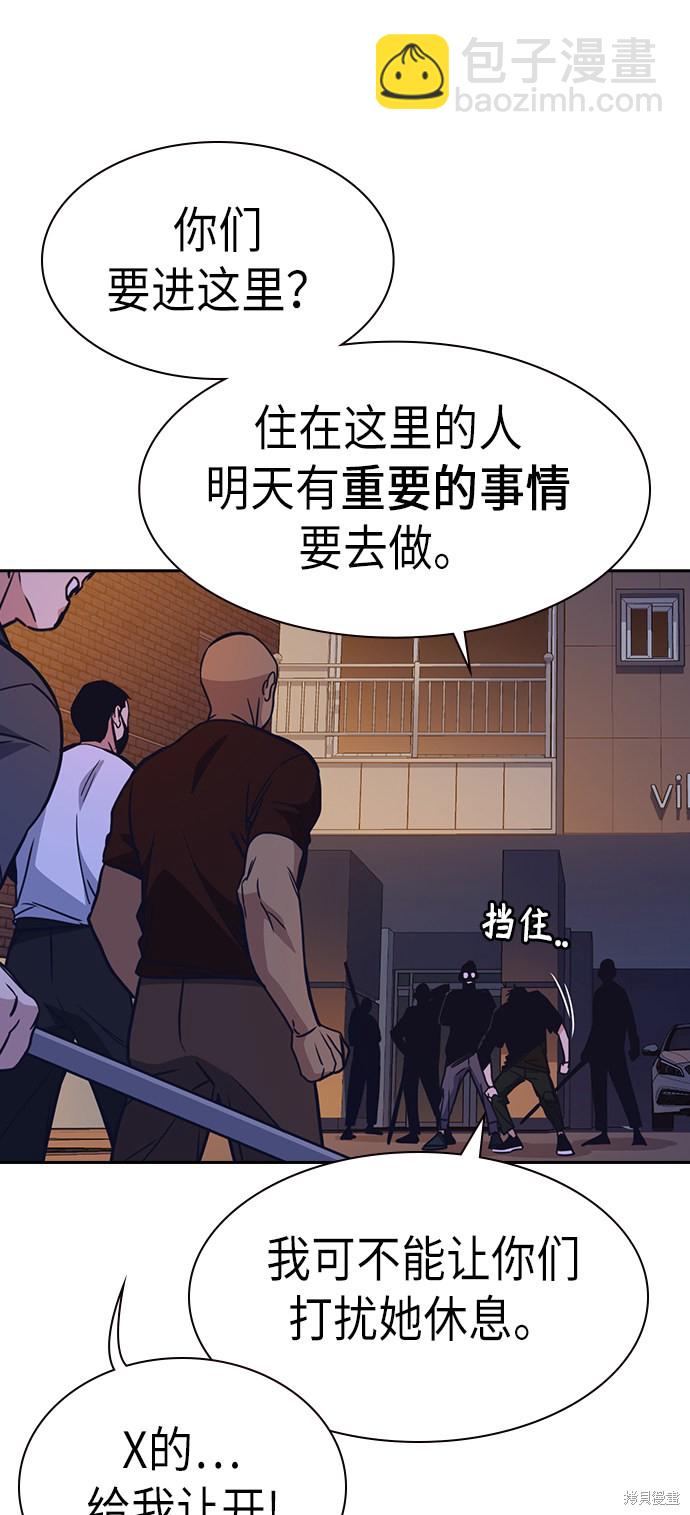 痞子學霸 - 第114話(2/2) - 5