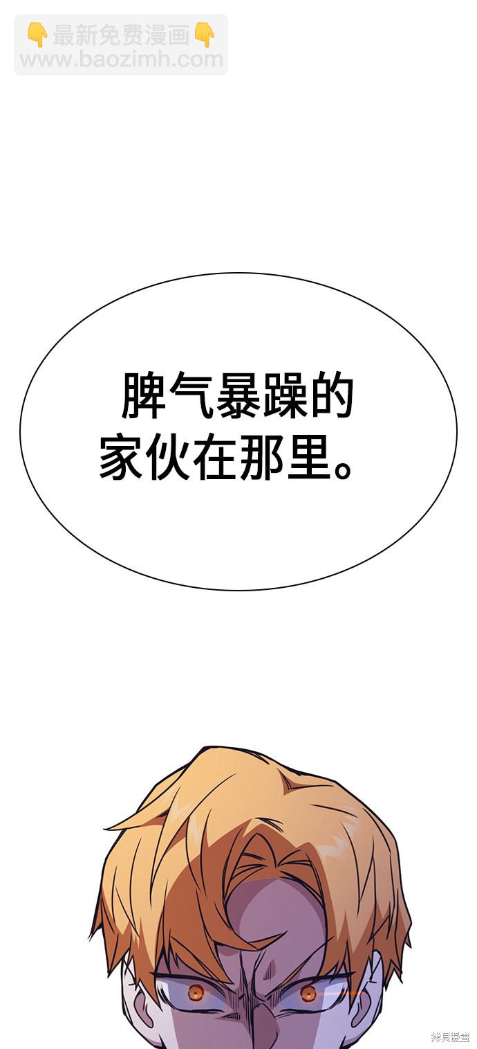 痞子學霸 - 第114話(2/2) - 1