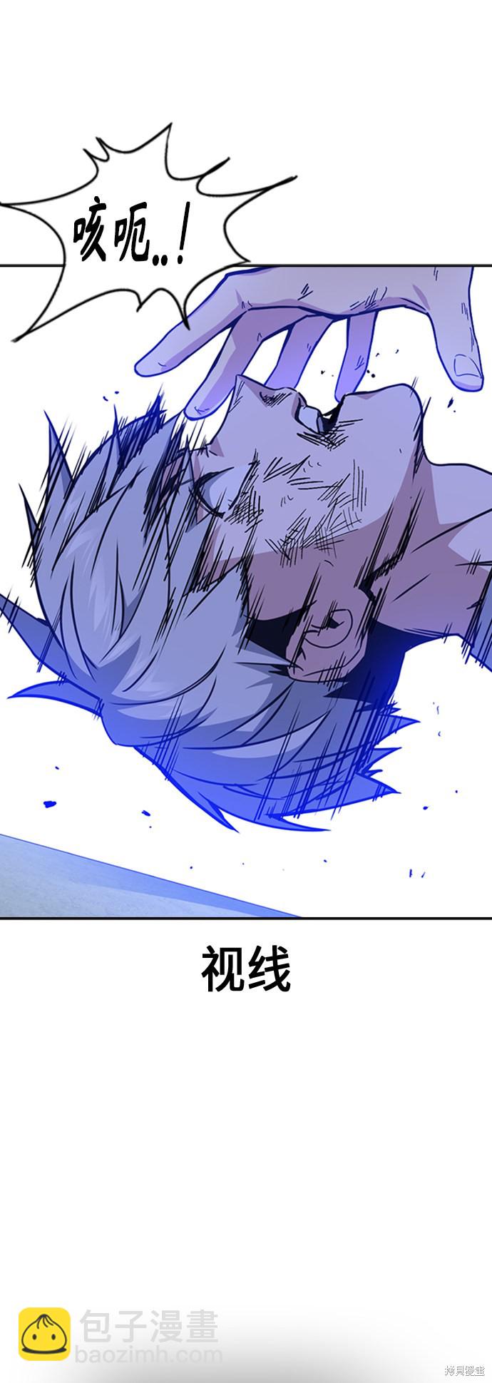 痞子學霸 - 第116話(1/2) - 2