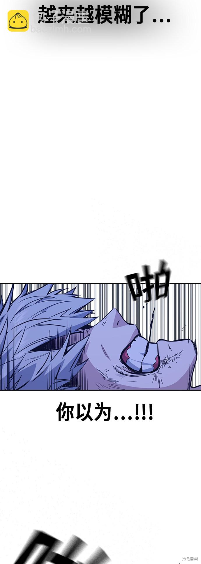 痞子學霸 - 第116話(1/2) - 3