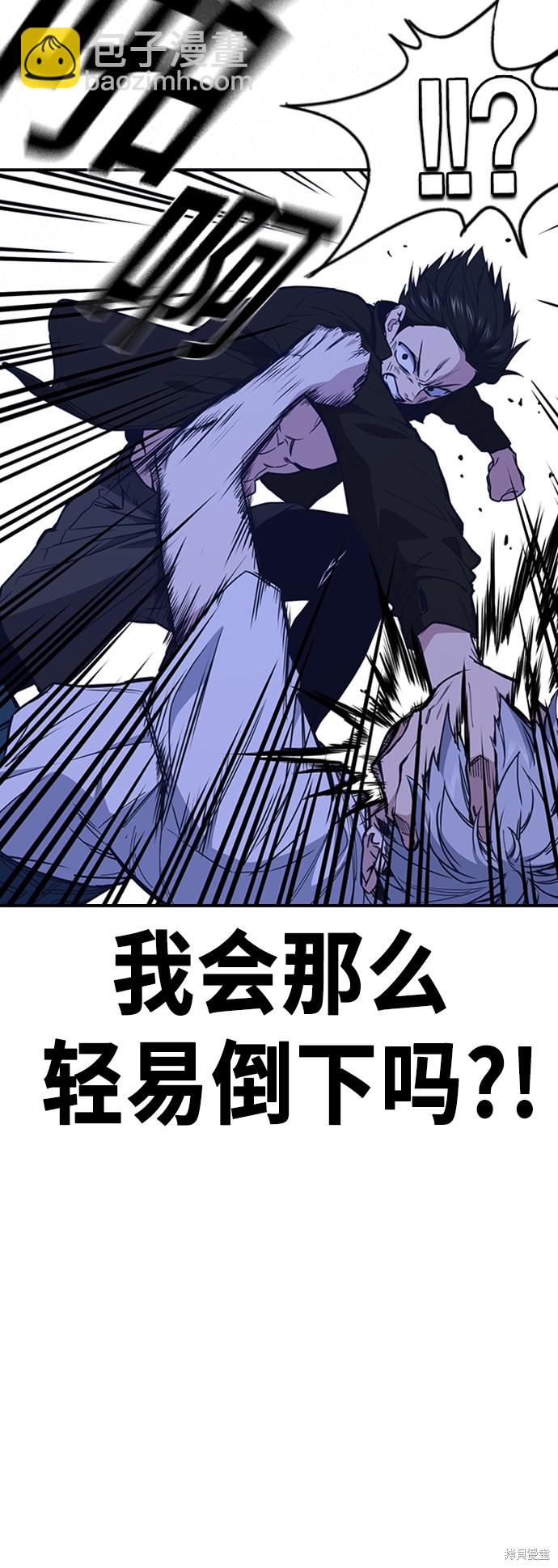 痞子學霸 - 第116話(1/2) - 4