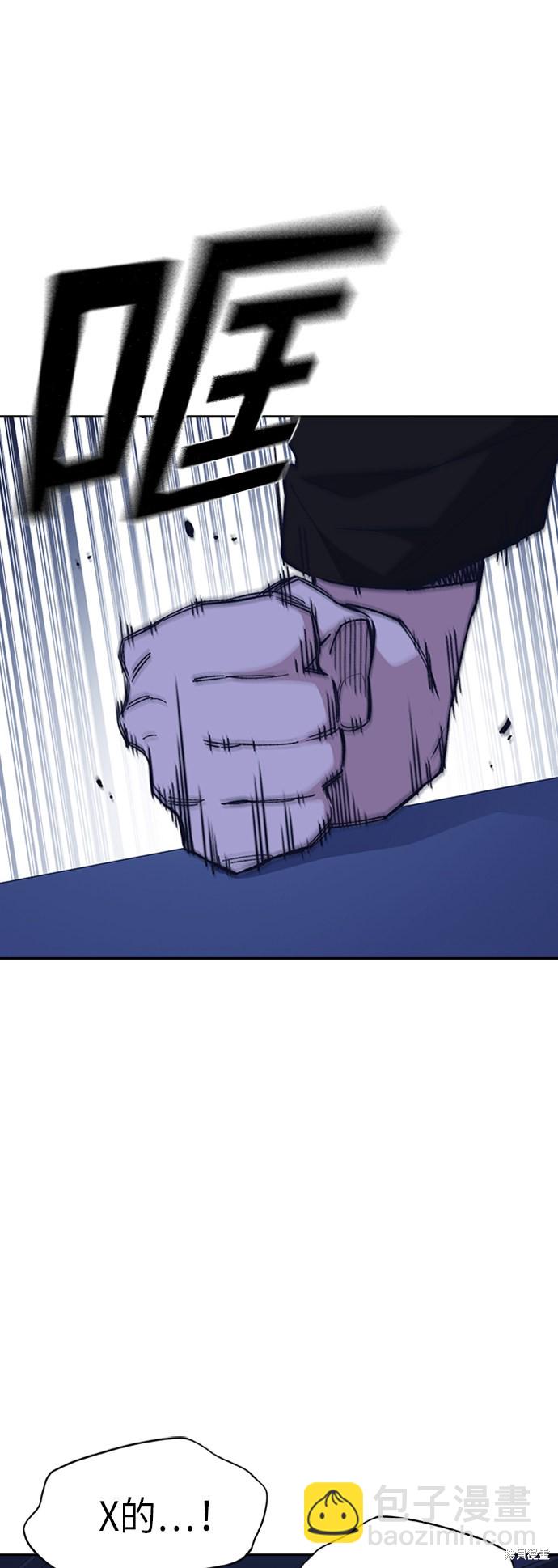 痞子學霸 - 第116話(1/2) - 5