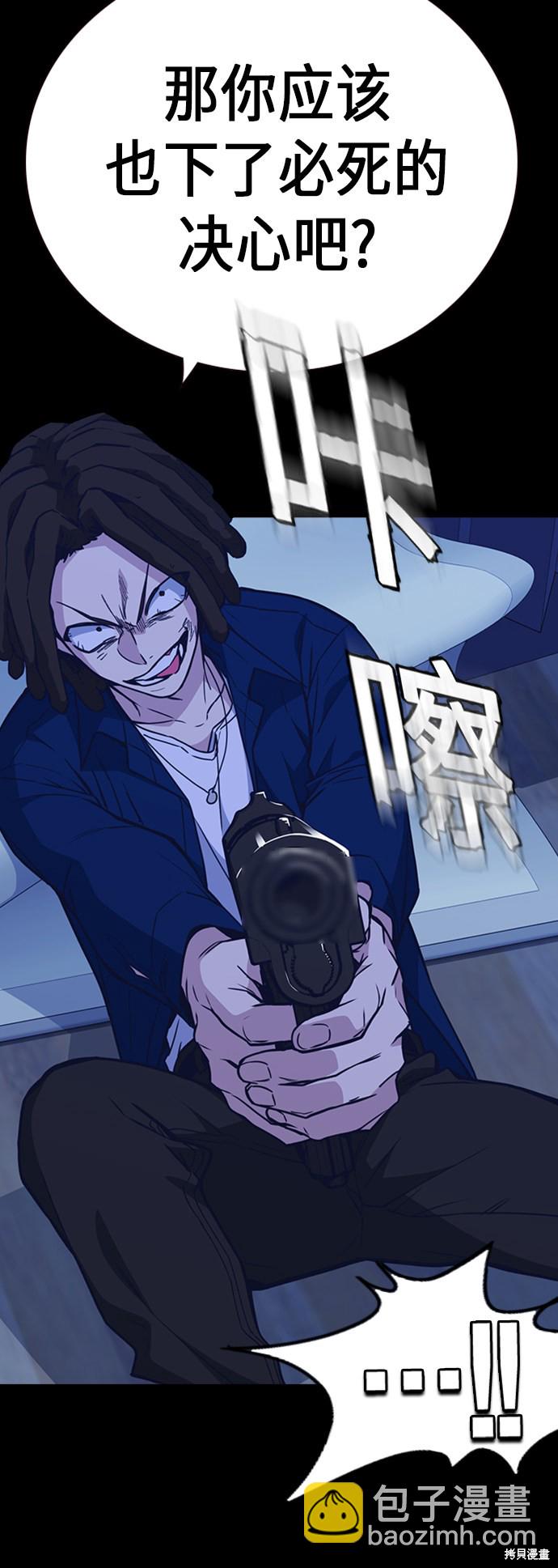 痞子學霸 - 第116話(1/2) - 8