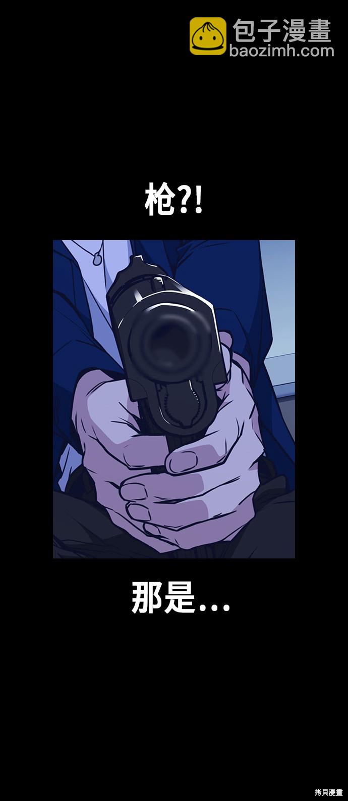 痞子學霸 - 第116話(1/2) - 1